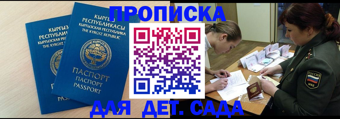 временная регистрация адрес в Ливны